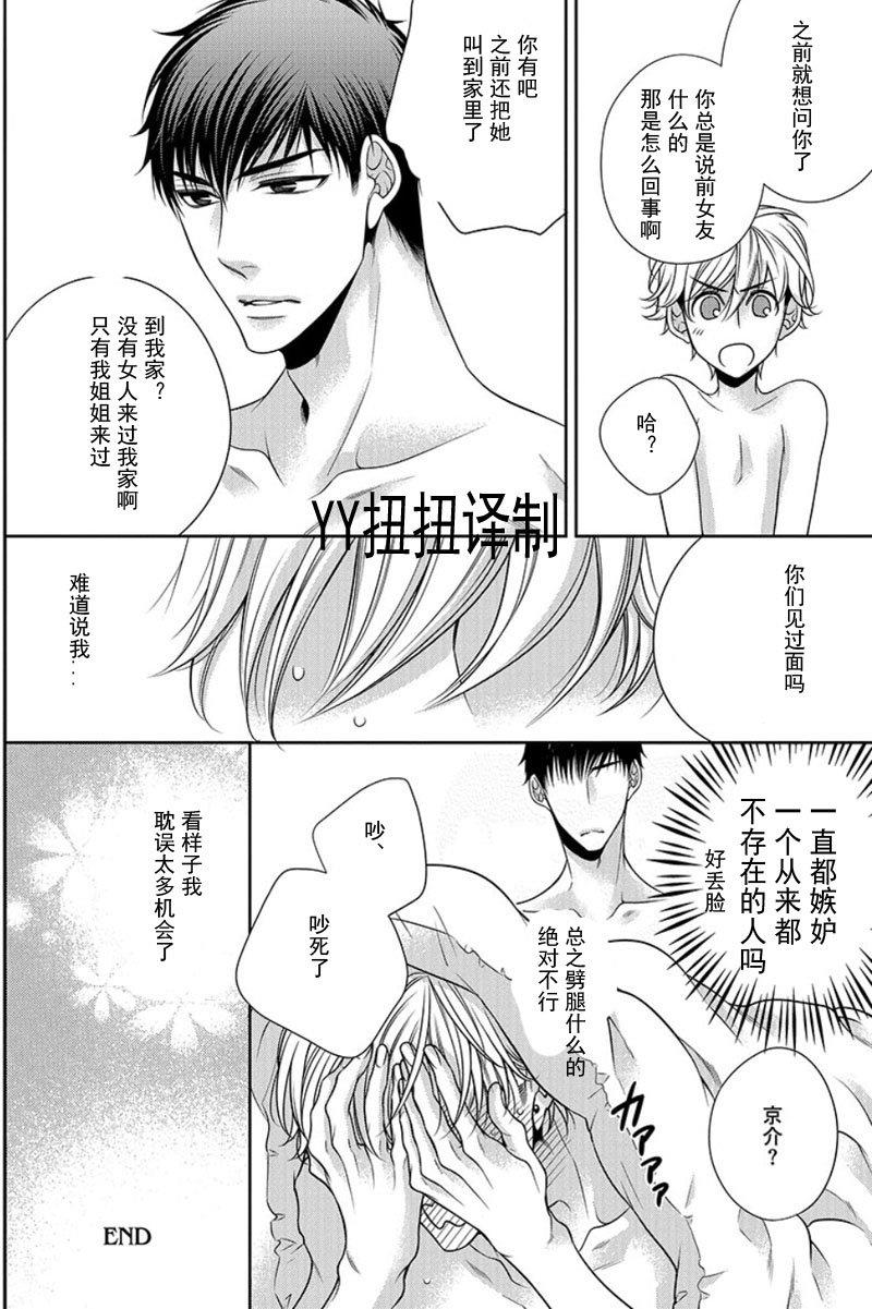贱猫无法战胜好奇心[耽美]韩漫全集-外传：第1话无删减无遮挡章节图片 