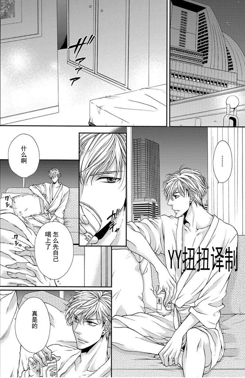 贱猫无法战胜好奇心[耽美]韩漫全集-第2话无删减无遮挡章节图片 