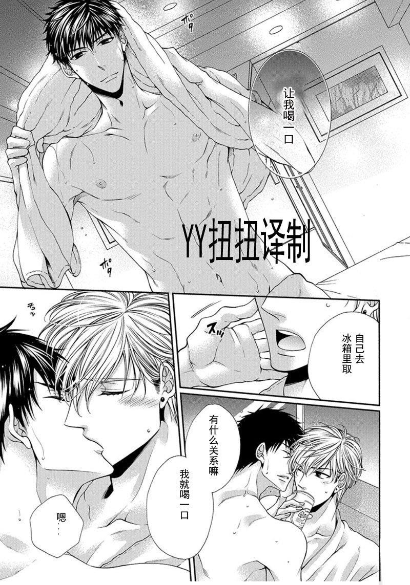 贱猫无法战胜好奇心[耽美]韩漫全集-第2话无删减无遮挡章节图片 