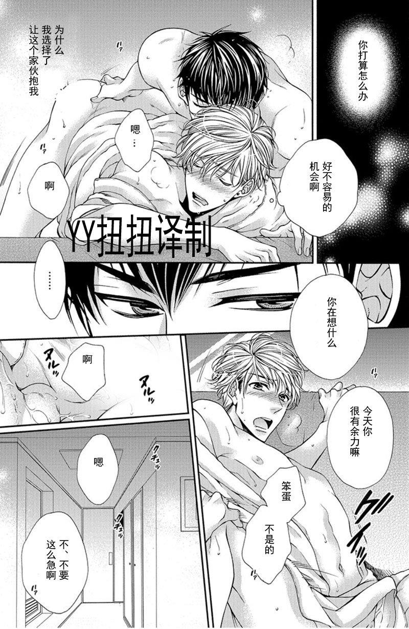 贱猫无法战胜好奇心[耽美]韩漫全集-第2话无删减无遮挡章节图片 