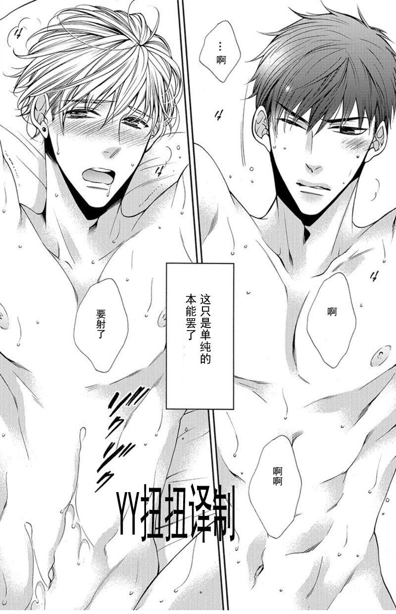 贱猫无法战胜好奇心[耽美]韩漫全集-第2话无删减无遮挡章节图片 