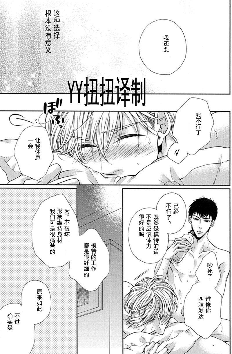 贱猫无法战胜好奇心[耽美]韩漫全集-第2话无删减无遮挡章节图片 