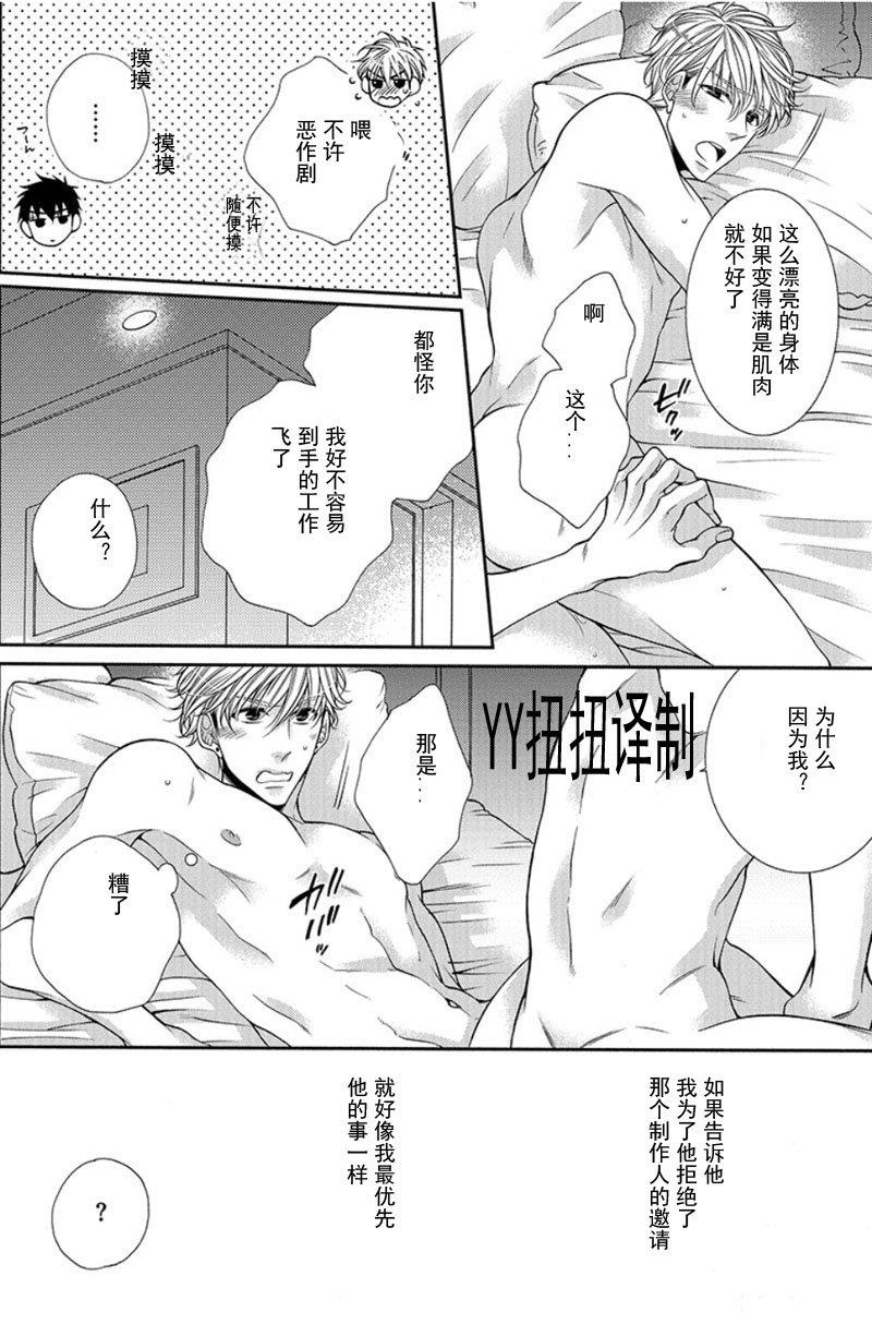 贱猫无法战胜好奇心[耽美]韩漫全集-第2话无删减无遮挡章节图片 