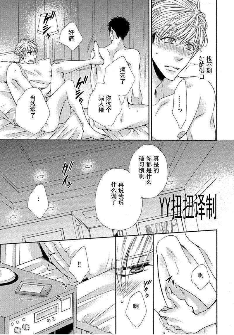 贱猫无法战胜好奇心[耽美]韩漫全集-第2话无删减无遮挡章节图片 