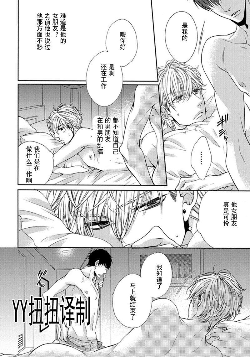 贱猫无法战胜好奇心[耽美]韩漫全集-第2话无删减无遮挡章节图片 