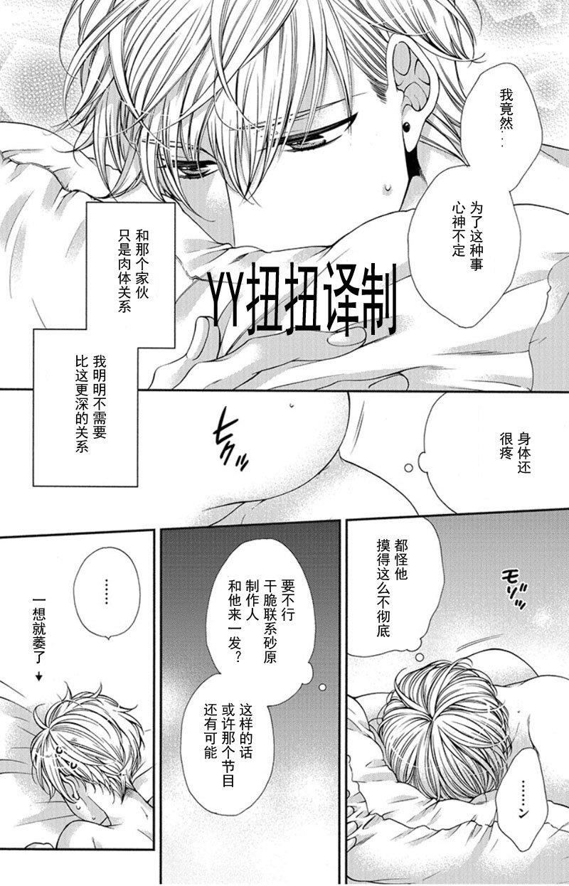 贱猫无法战胜好奇心[耽美]韩漫全集-第2话无删减无遮挡章节图片 