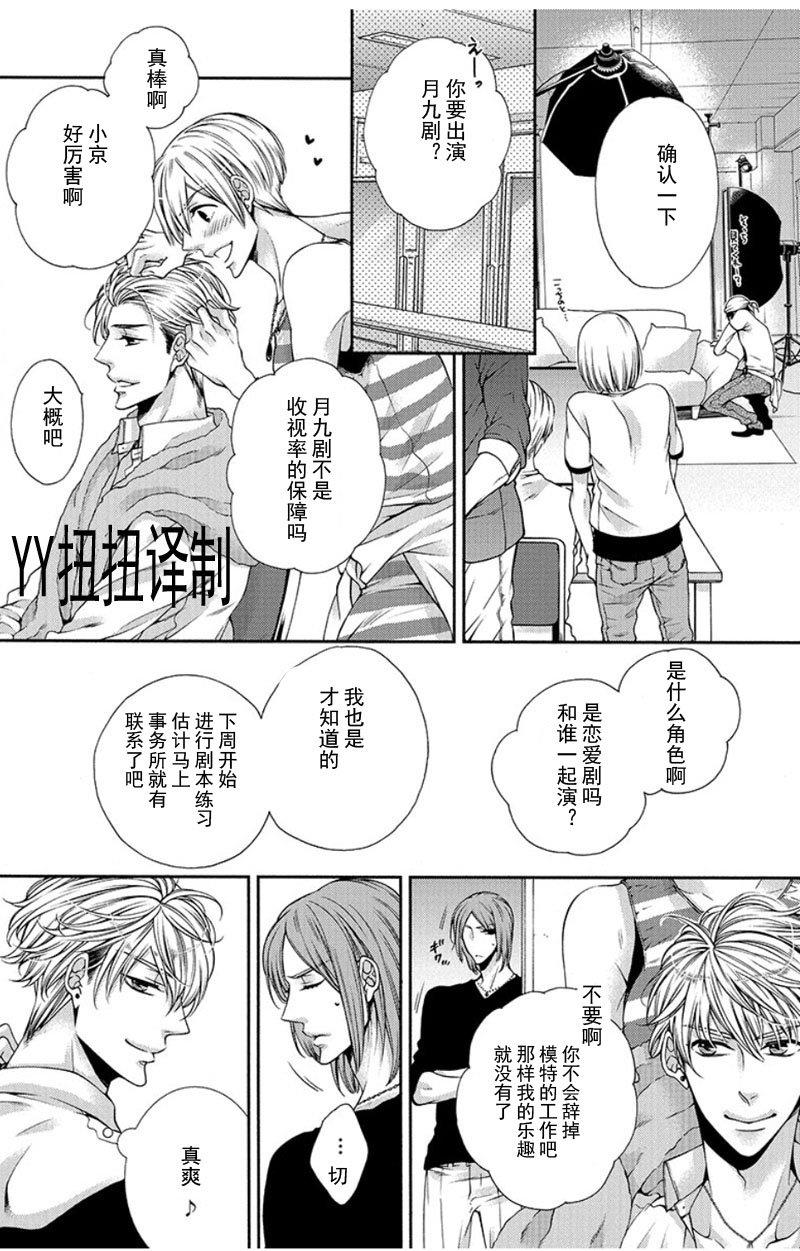 贱猫无法战胜好奇心[耽美]韩漫全集-第3话无删减无遮挡章节图片 