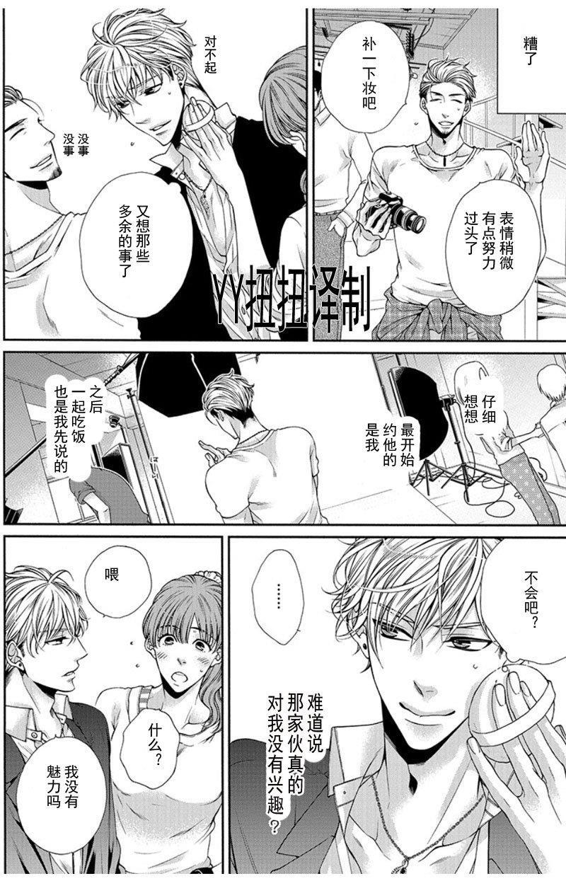贱猫无法战胜好奇心[耽美]韩漫全集-第3话无删减无遮挡章节图片 