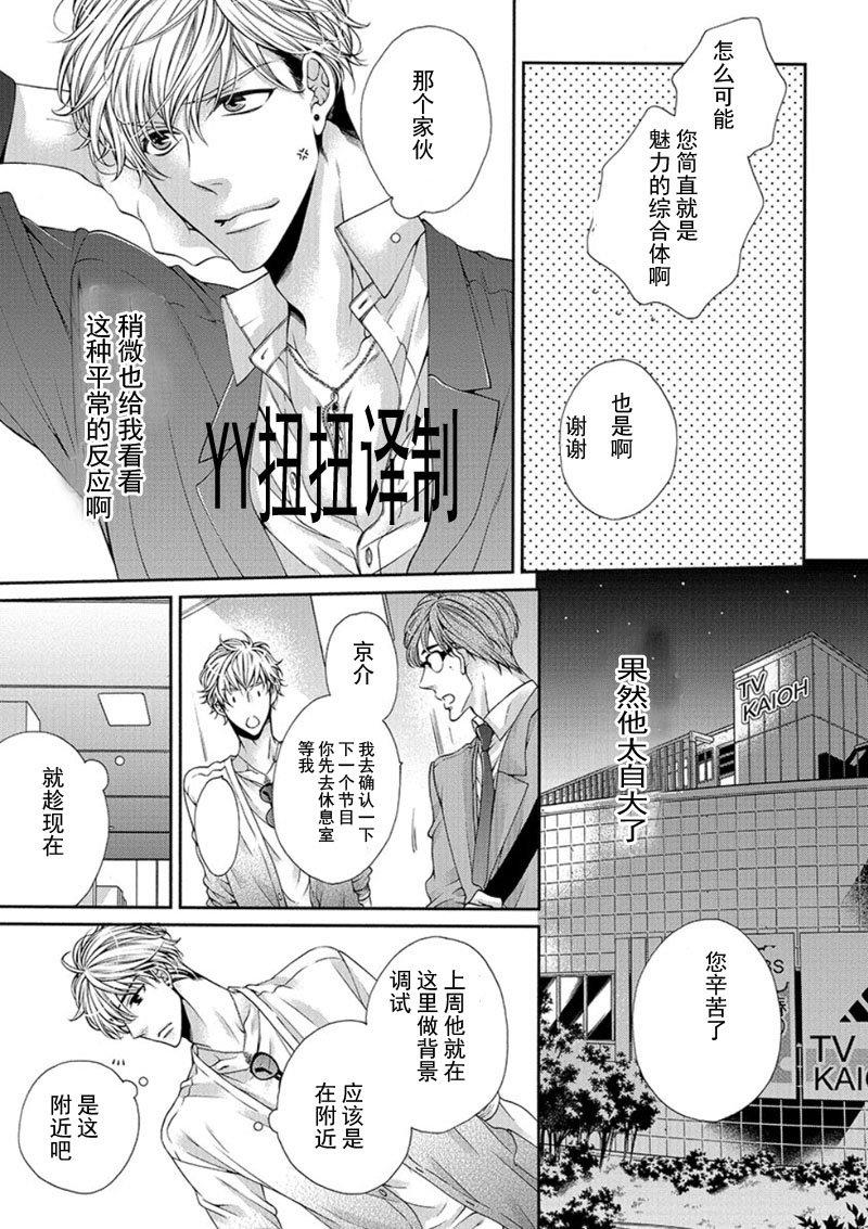 贱猫无法战胜好奇心[耽美]韩漫全集-第3话无删减无遮挡章节图片 