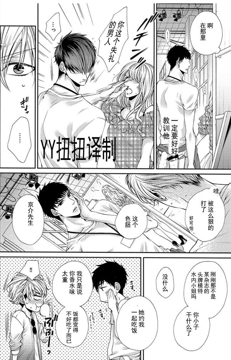 贱猫无法战胜好奇心[耽美]韩漫全集-第3话无删减无遮挡章节图片 