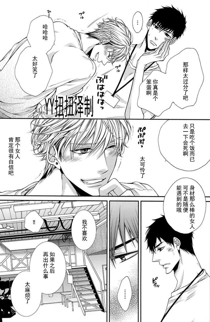 贱猫无法战胜好奇心[耽美]韩漫全集-第3话无删减无遮挡章节图片 