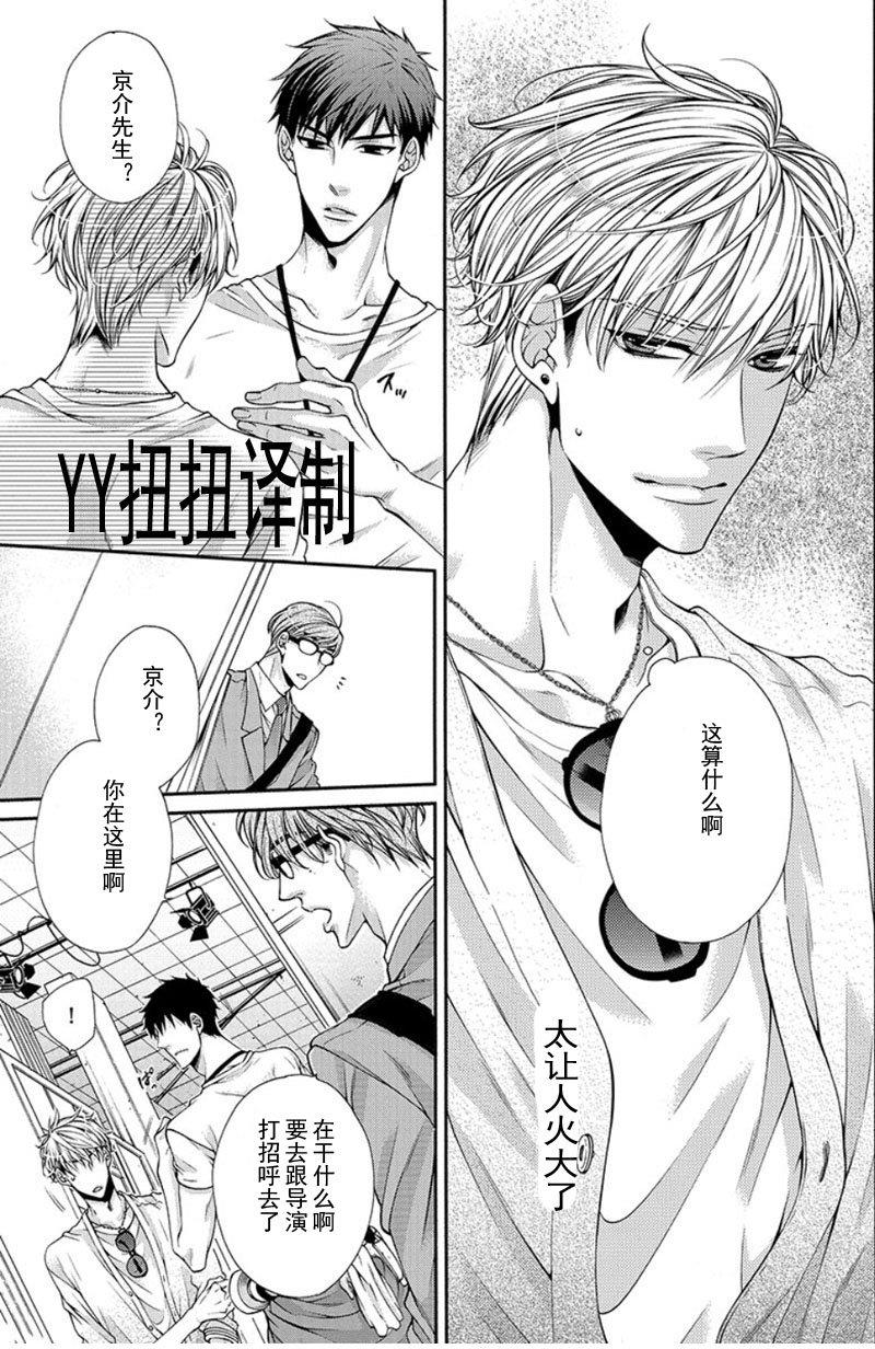 贱猫无法战胜好奇心[耽美]韩漫全集-第3话无删减无遮挡章节图片 