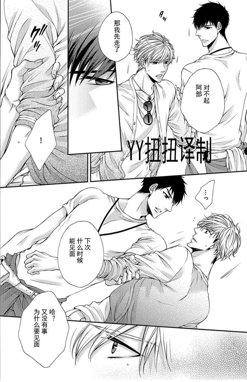 贱猫无法战胜好奇心[耽美]韩漫全集-第3话无删减无遮挡章节图片 
