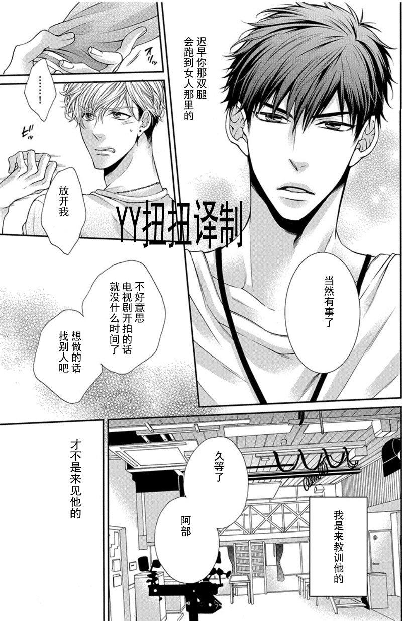 贱猫无法战胜好奇心[耽美]韩漫全集-第3话无删减无遮挡章节图片 