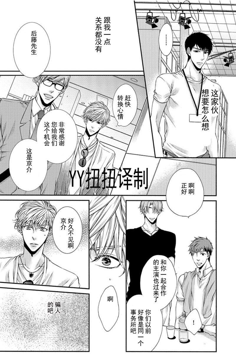 贱猫无法战胜好奇心[耽美]韩漫全集-第3话无删减无遮挡章节图片 