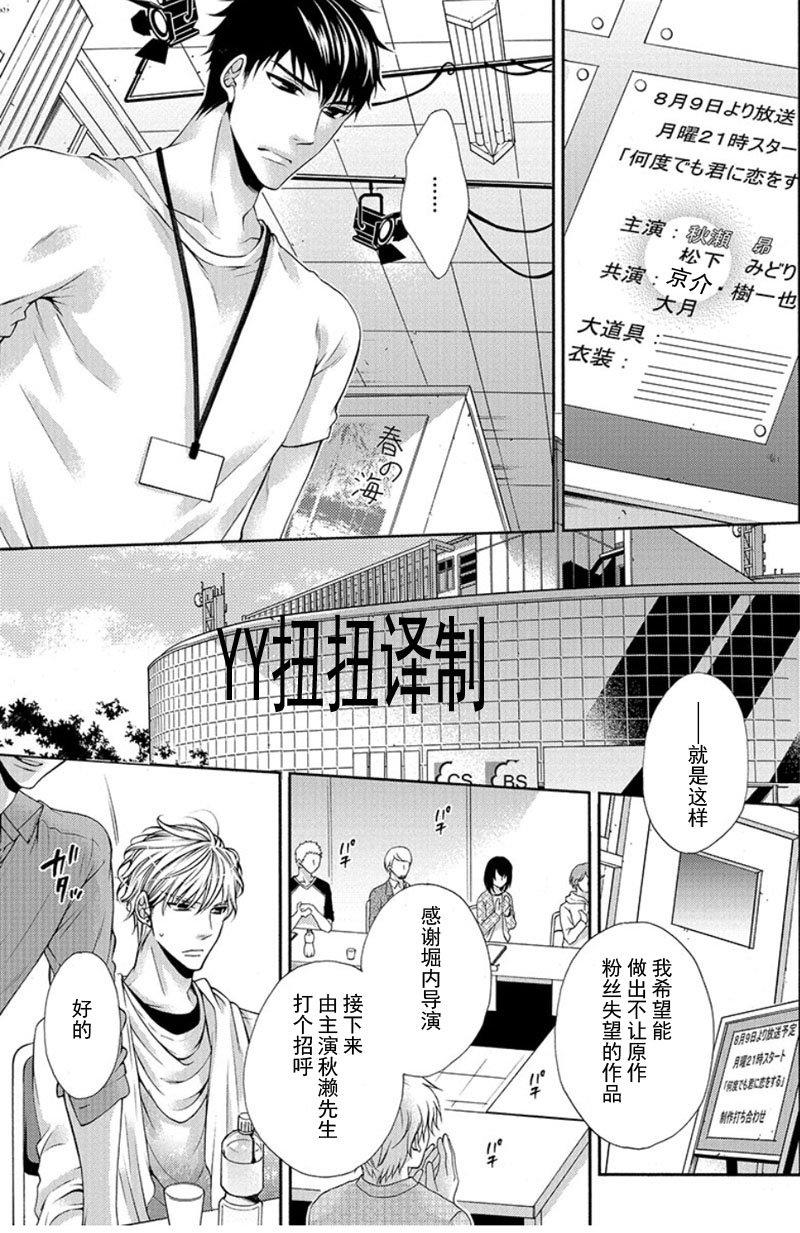 贱猫无法战胜好奇心[耽美]韩漫全集-第3话无删减无遮挡章节图片 