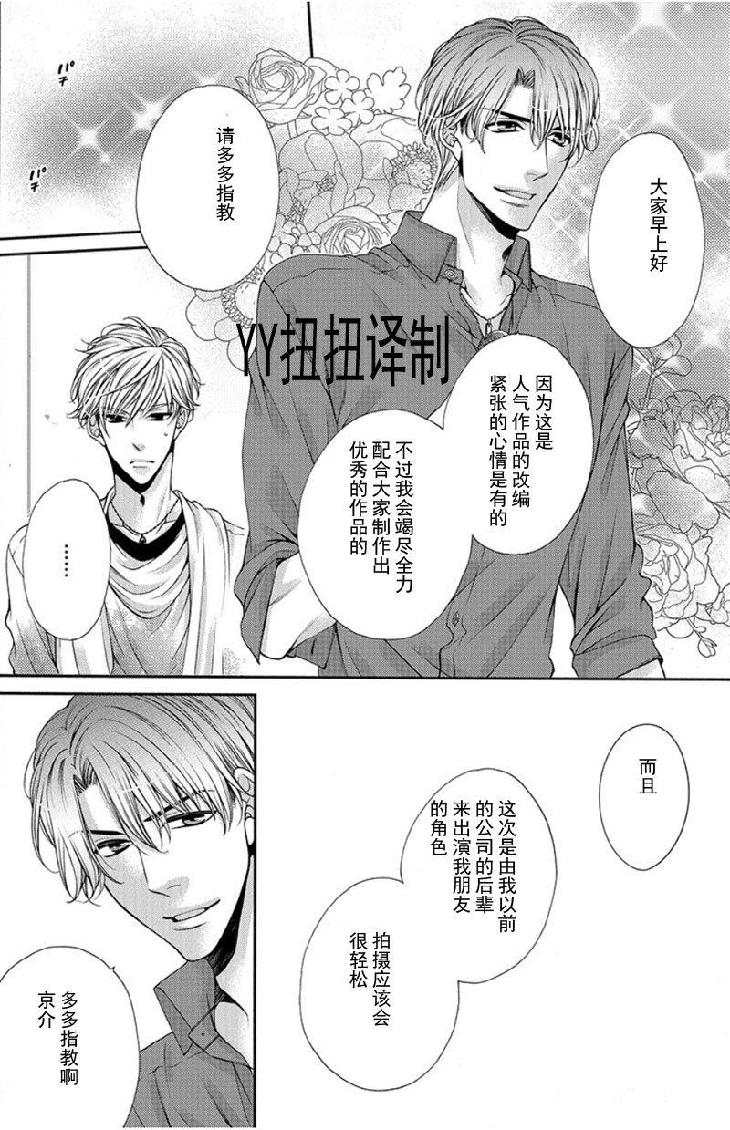 贱猫无法战胜好奇心[耽美]韩漫全集-第3话无删减无遮挡章节图片 