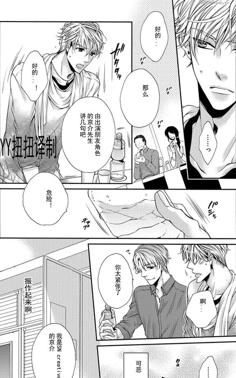 贱猫无法战胜好奇心[耽美]韩漫全集-第3话无删减无遮挡章节图片 