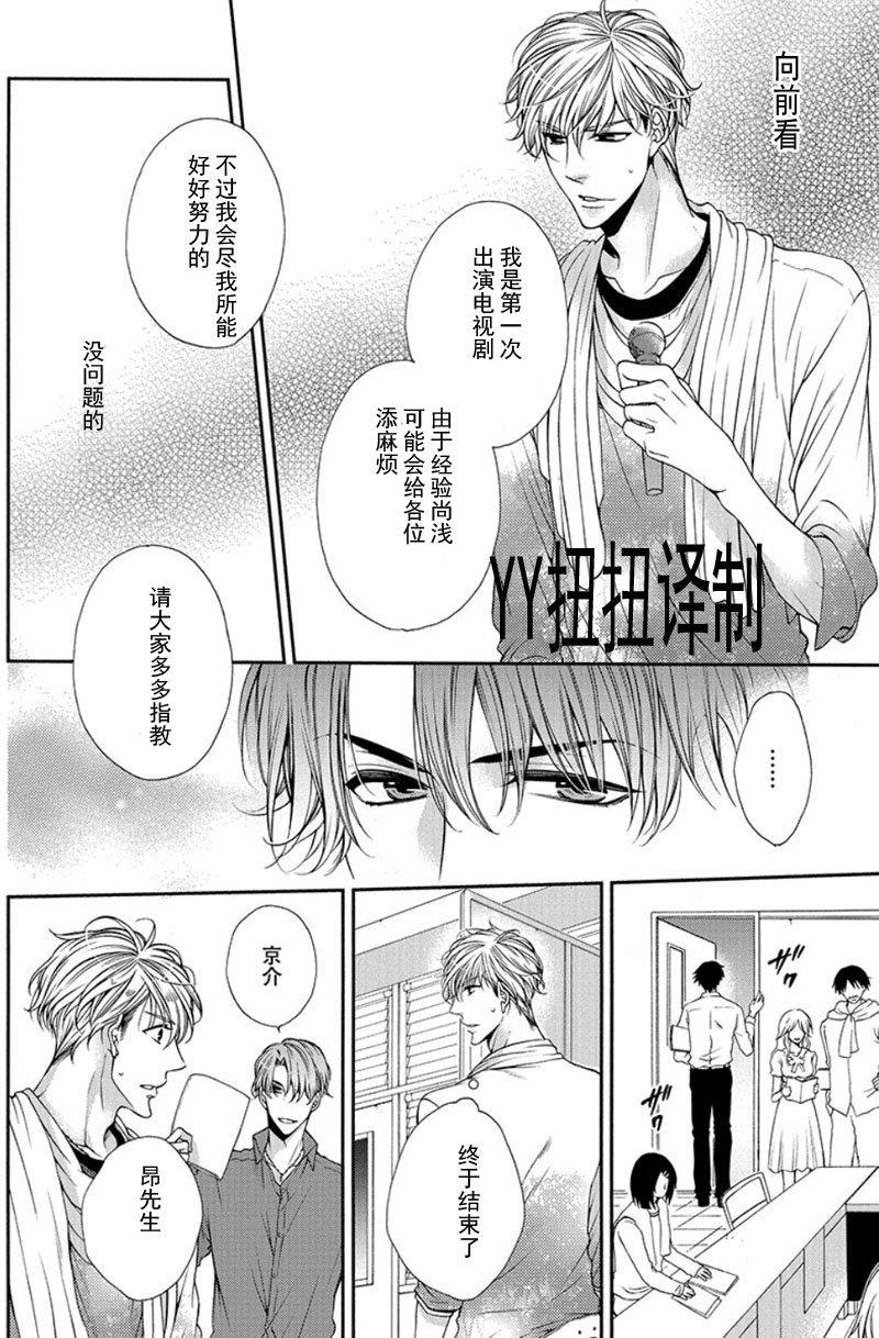 贱猫无法战胜好奇心[耽美]韩漫全集-第3话无删减无遮挡章节图片 