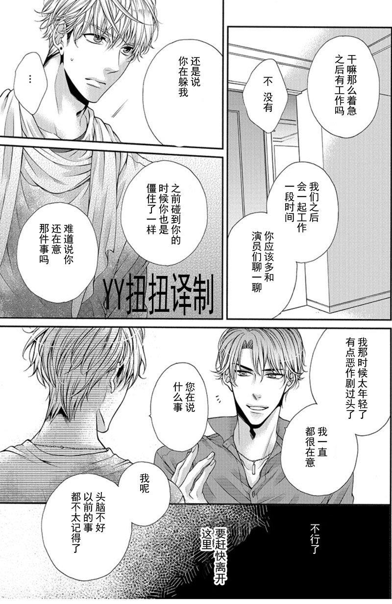 贱猫无法战胜好奇心[耽美]韩漫全集-第3话无删减无遮挡章节图片 