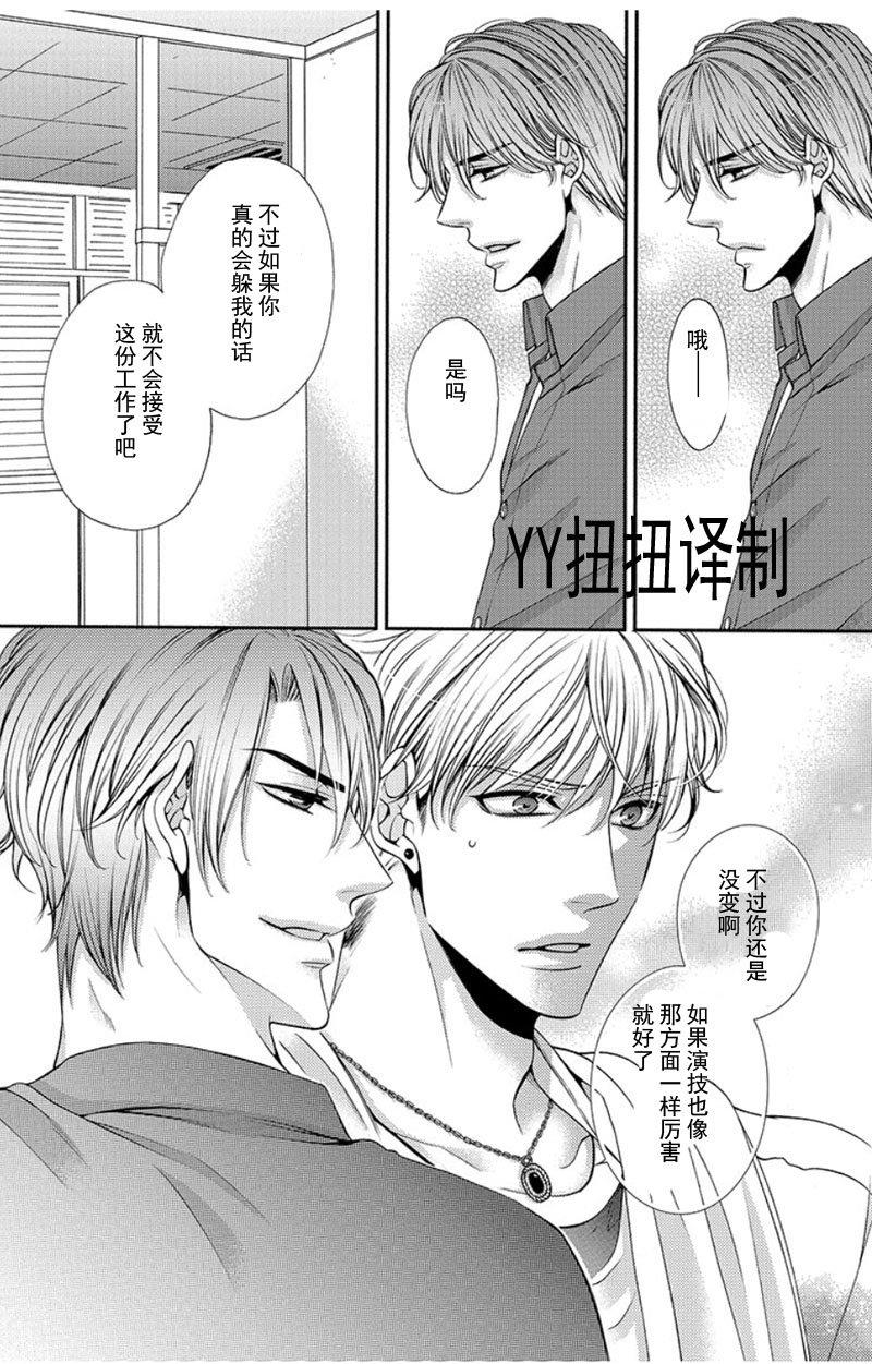 贱猫无法战胜好奇心[耽美]韩漫全集-第3话无删减无遮挡章节图片 
