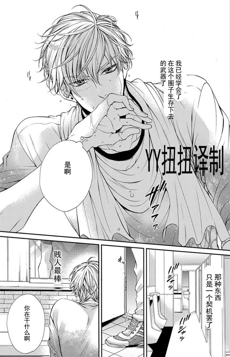 贱猫无法战胜好奇心[耽美]韩漫全集-第3话无删减无遮挡章节图片 