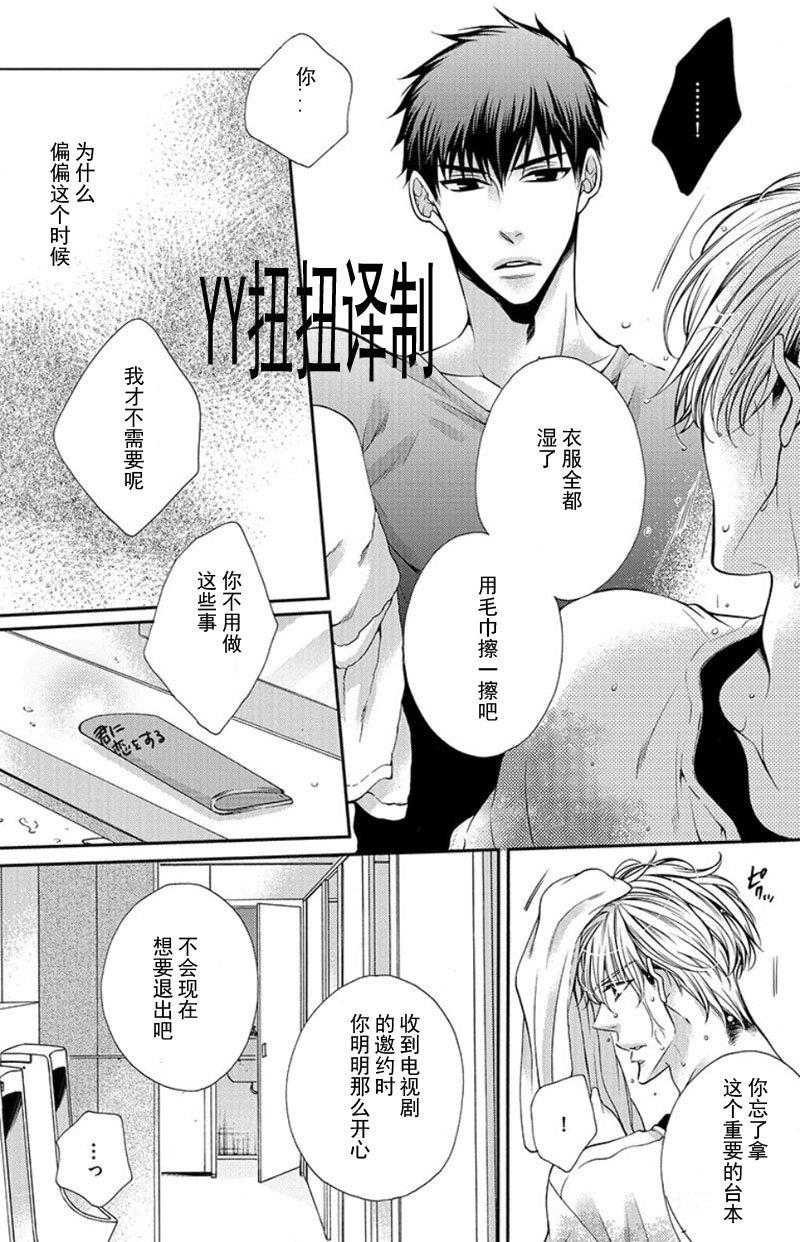 贱猫无法战胜好奇心[耽美]韩漫全集-第3话无删减无遮挡章节图片 