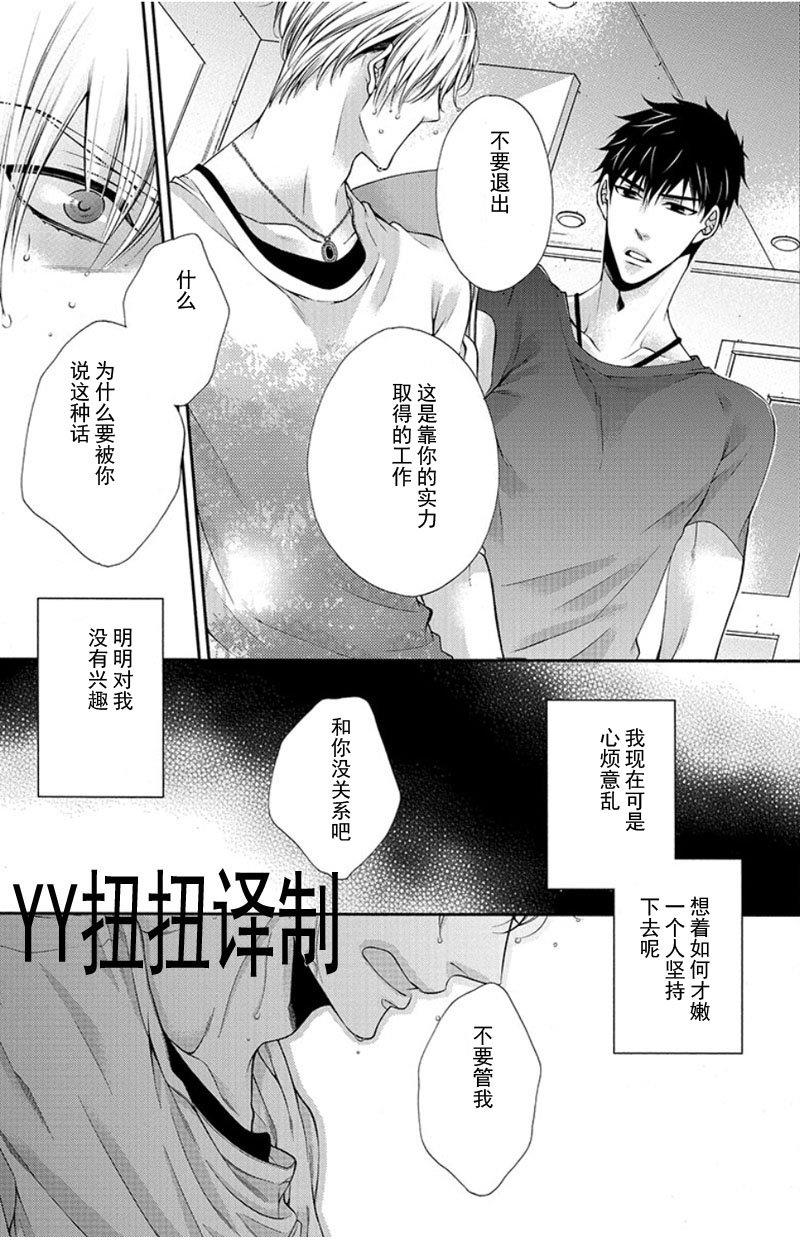 贱猫无法战胜好奇心[耽美]韩漫全集-第3话无删减无遮挡章节图片 