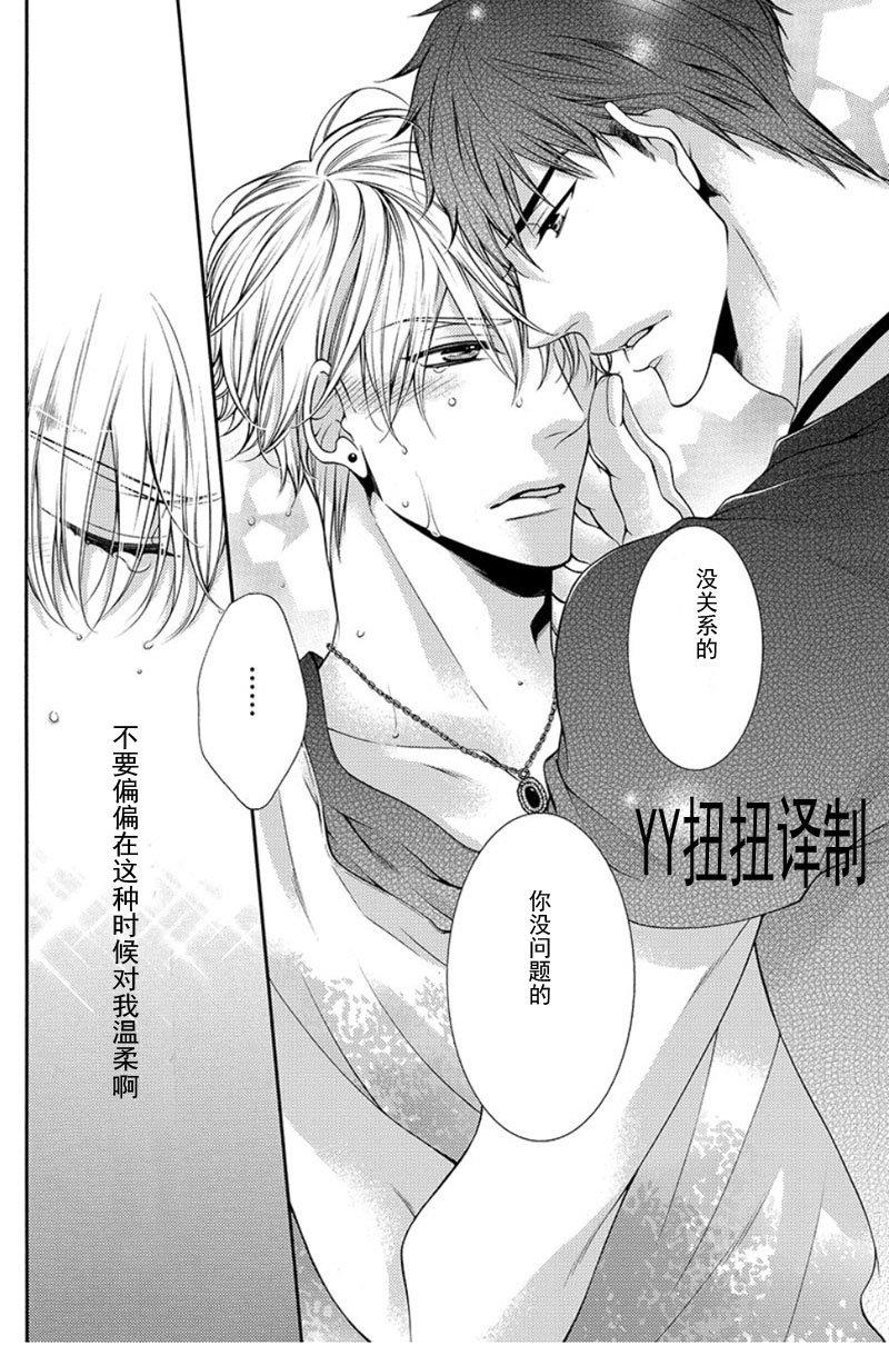 贱猫无法战胜好奇心[耽美]韩漫全集-第3话无删减无遮挡章节图片 