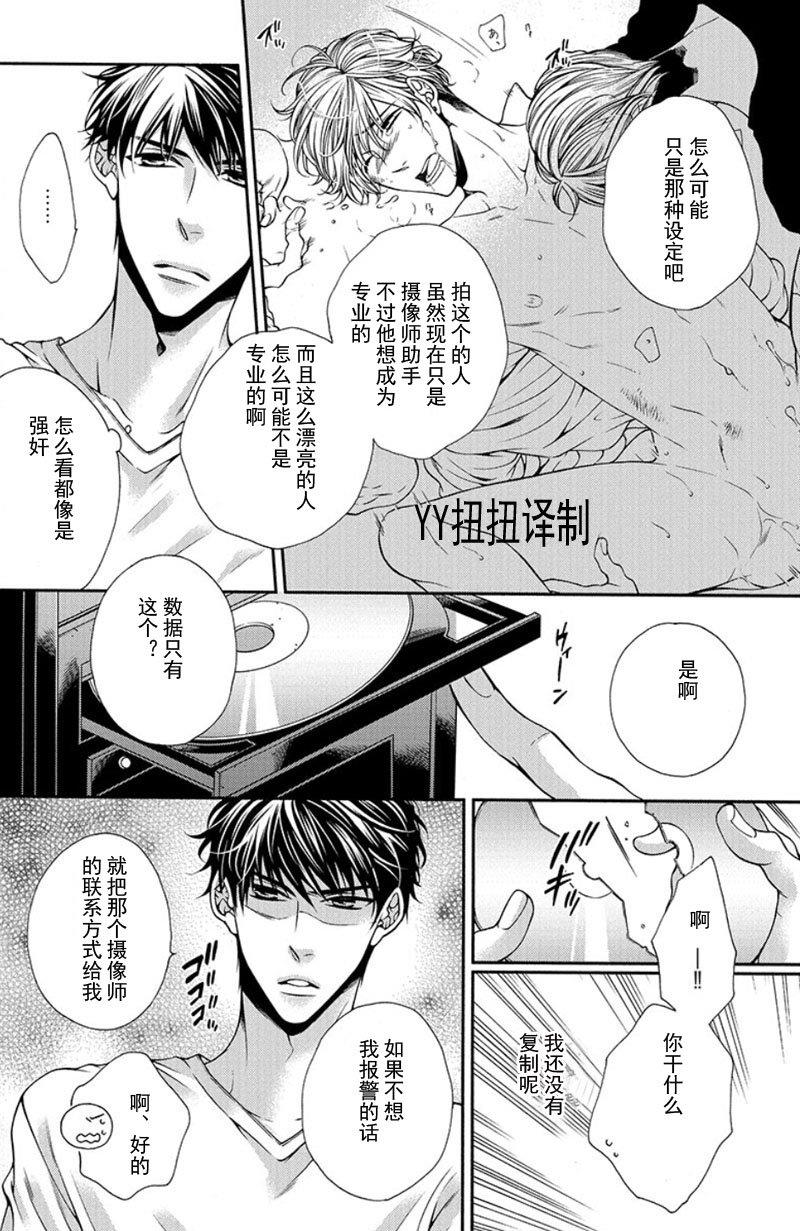 贱猫无法战胜好奇心[耽美]韩漫全集-第4话无删减无遮挡章节图片 
