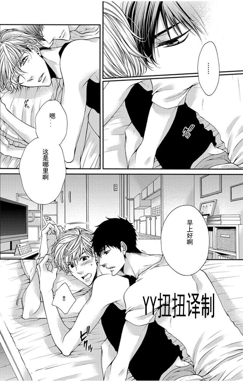 贱猫无法战胜好奇心[耽美]韩漫全集-第4话无删减无遮挡章节图片 