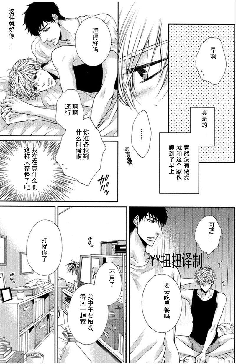 贱猫无法战胜好奇心[耽美]韩漫全集-第4话无删减无遮挡章节图片 