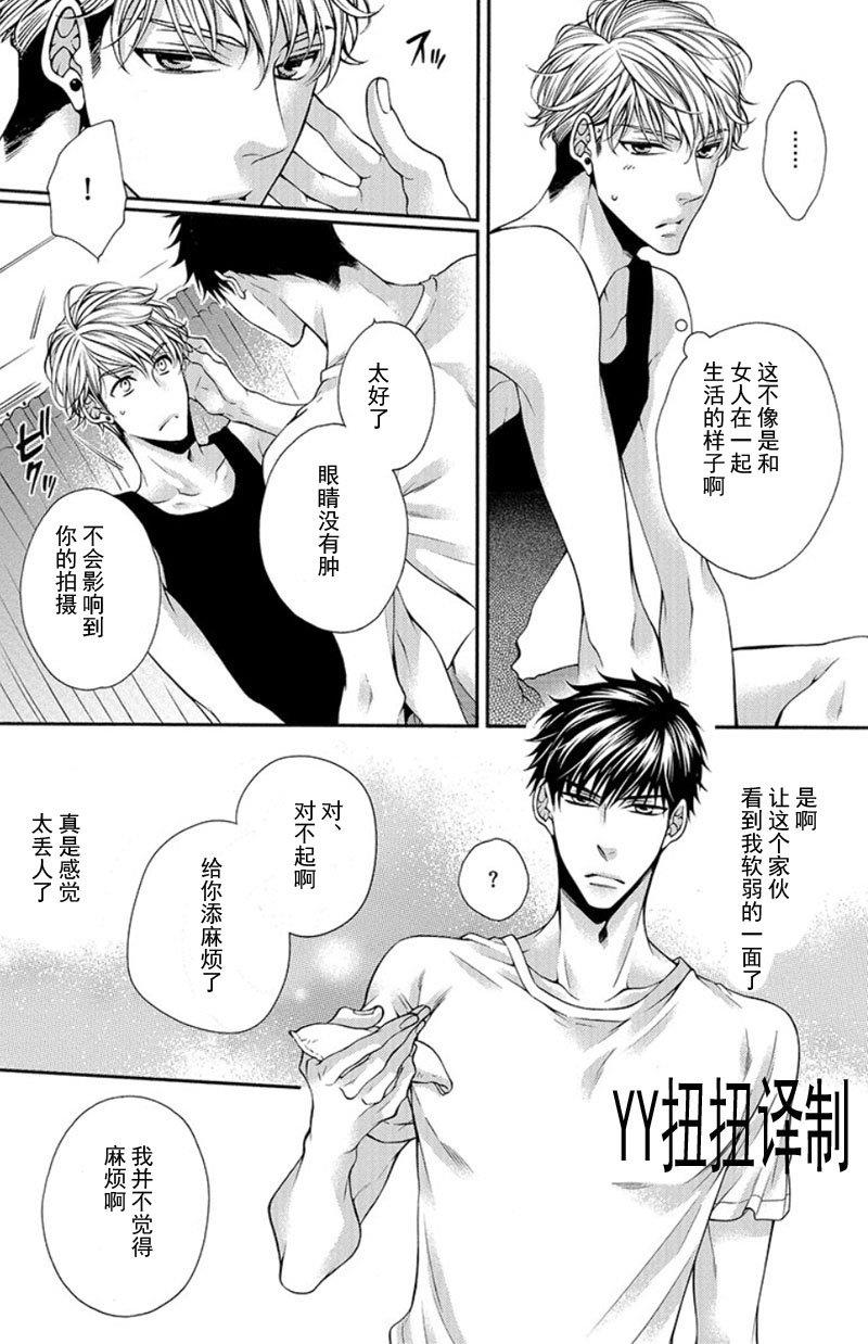 贱猫无法战胜好奇心[耽美]韩漫全集-第4话无删减无遮挡章节图片 