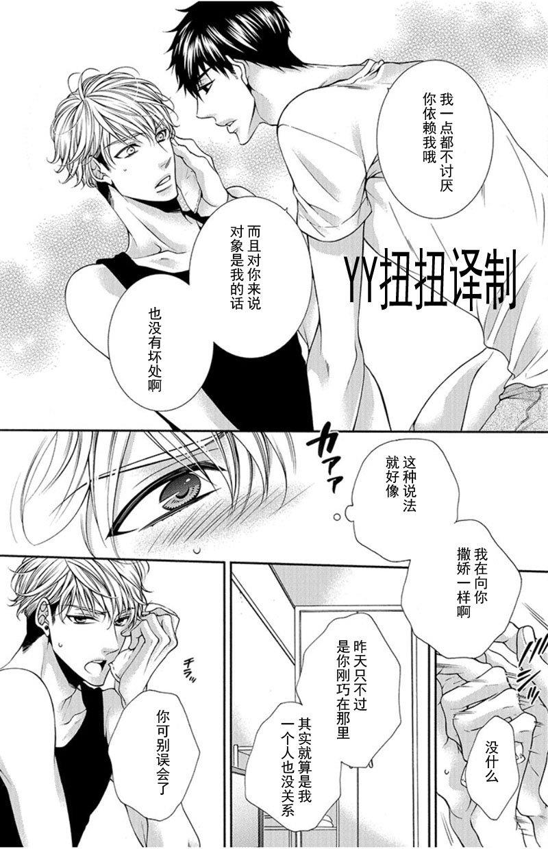 贱猫无法战胜好奇心[耽美]韩漫全集-第4话无删减无遮挡章节图片 