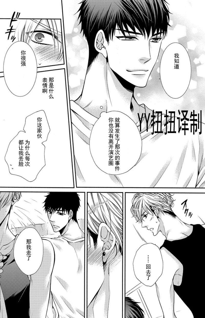 贱猫无法战胜好奇心[耽美]韩漫全集-第4话无删减无遮挡章节图片 