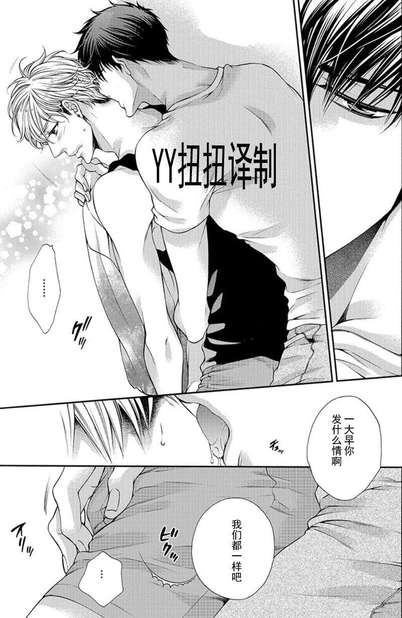 贱猫无法战胜好奇心[耽美]韩漫全集-第4话无删减无遮挡章节图片 