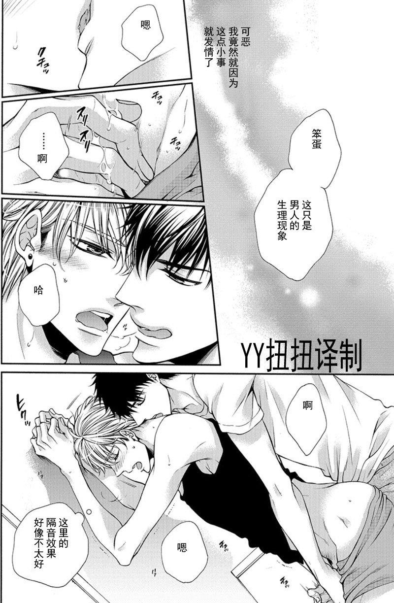 贱猫无法战胜好奇心[耽美]韩漫全集-第4话无删减无遮挡章节图片 