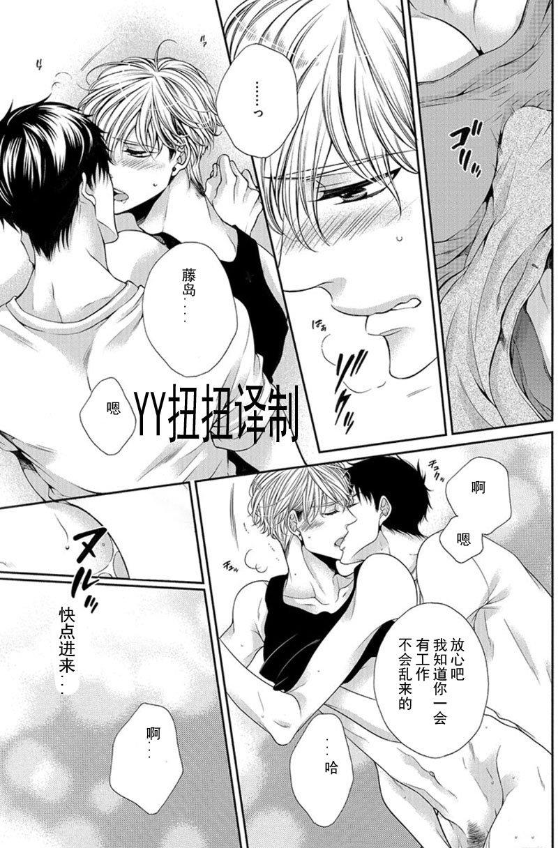 贱猫无法战胜好奇心[耽美]韩漫全集-第4话无删减无遮挡章节图片 
