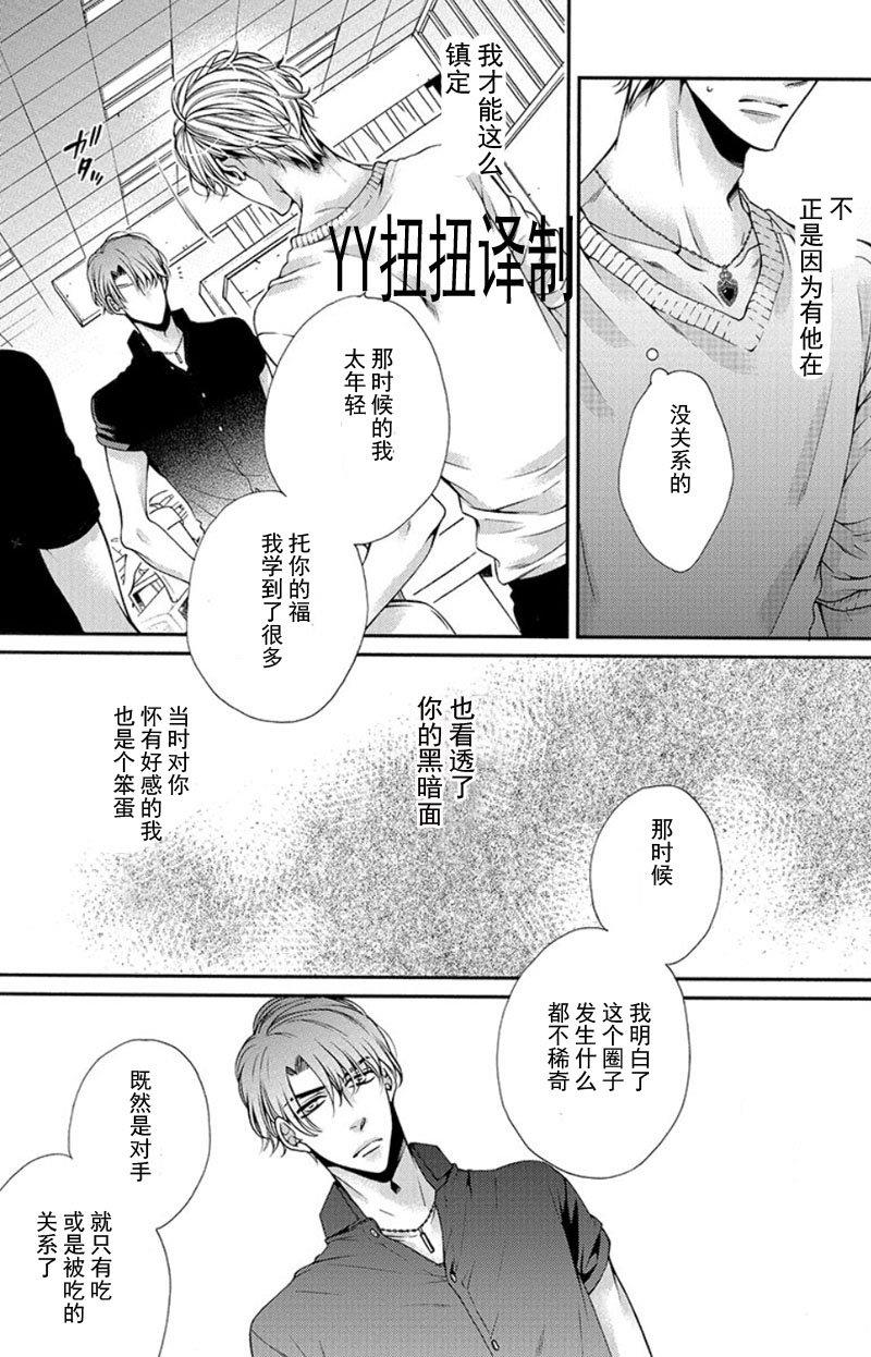 贱猫无法战胜好奇心[耽美]韩漫全集-第4话无删减无遮挡章节图片 