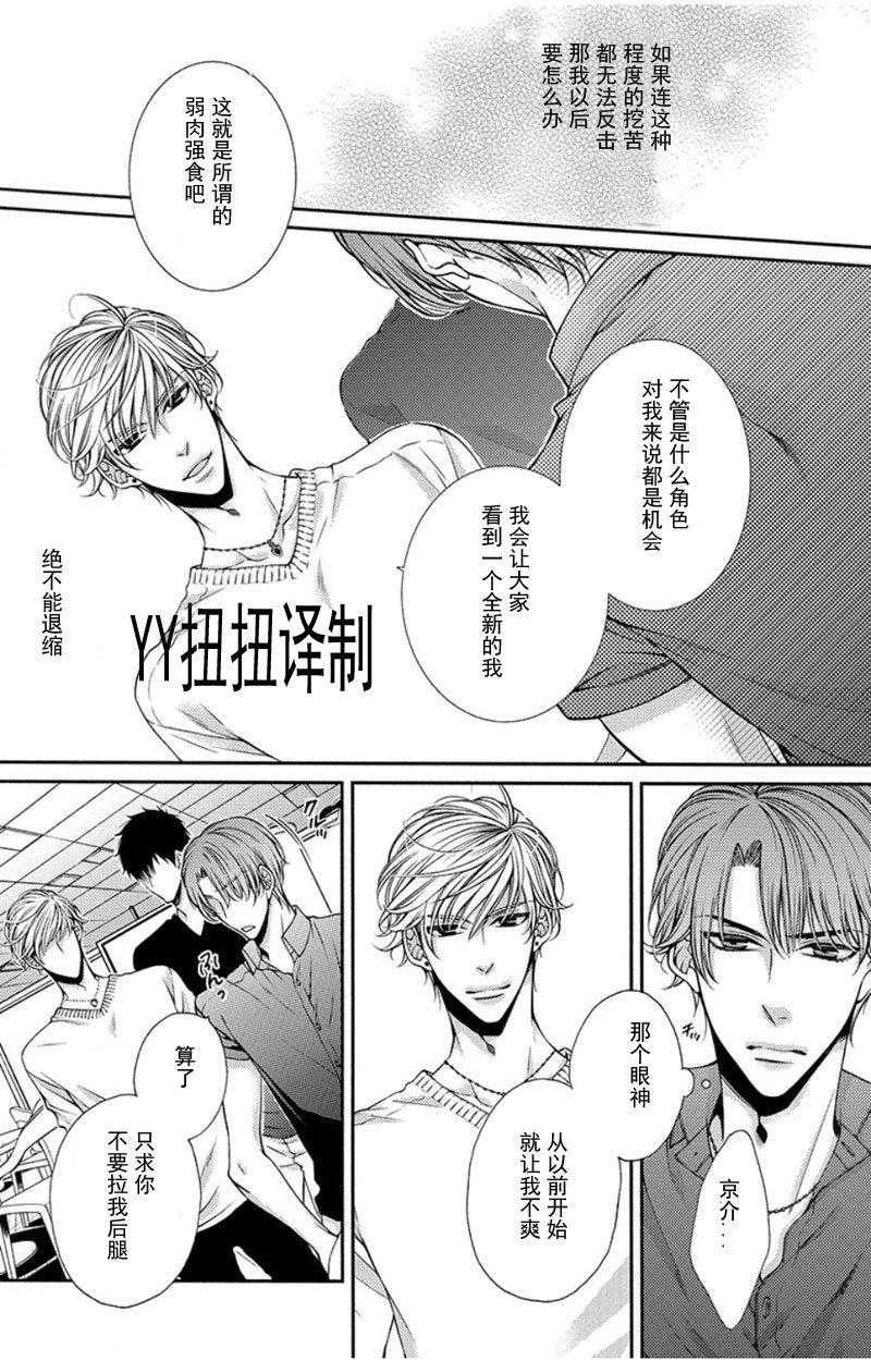 贱猫无法战胜好奇心[耽美]韩漫全集-第5话无删减无遮挡章节图片 