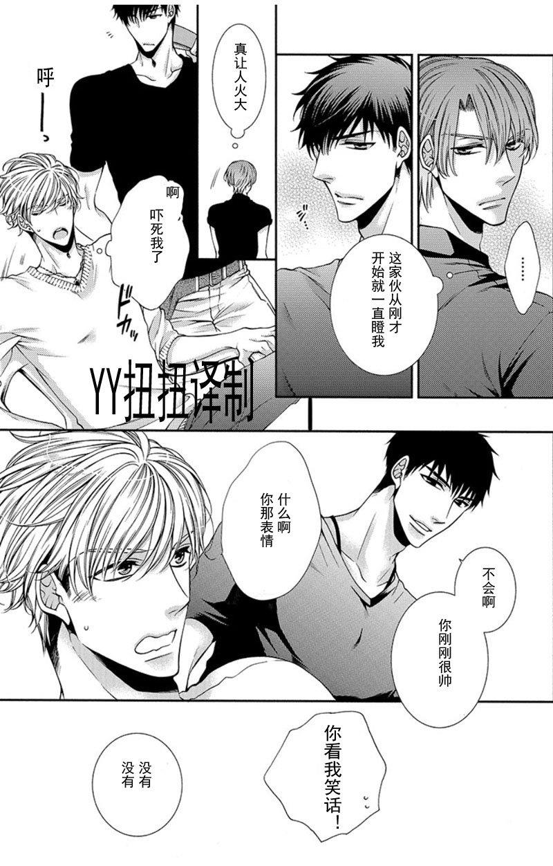 贱猫无法战胜好奇心[耽美]韩漫全集-第5话无删减无遮挡章节图片 