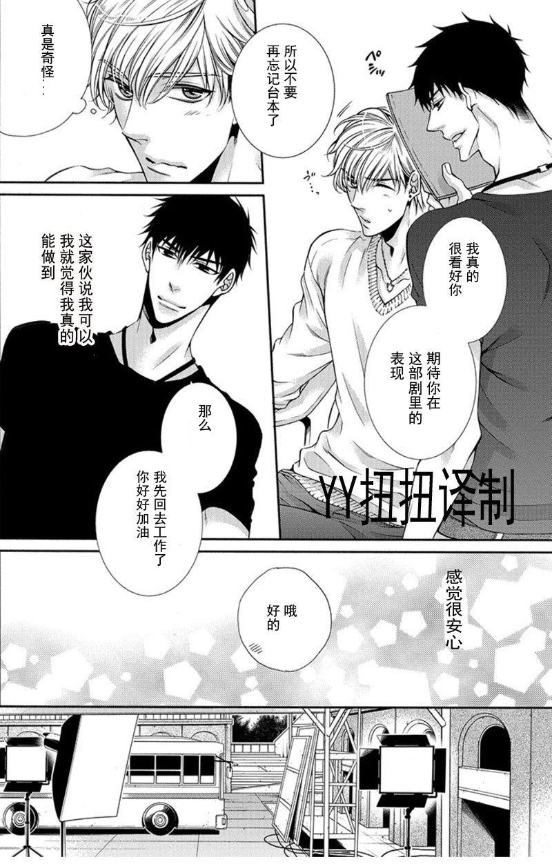 贱猫无法战胜好奇心[耽美]韩漫全集-第5话无删减无遮挡章节图片 