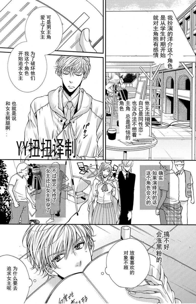 贱猫无法战胜好奇心[耽美]韩漫全集-第5话无删减无遮挡章节图片 