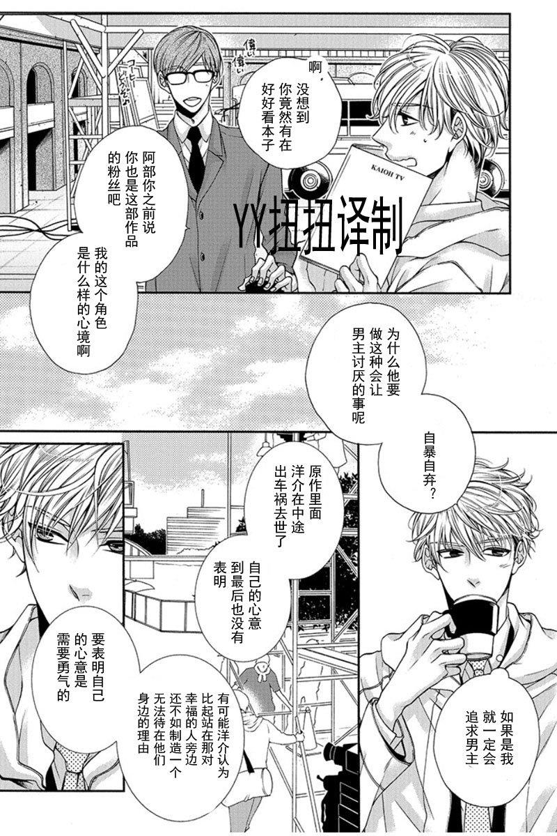 贱猫无法战胜好奇心[耽美]韩漫全集-第5话无删减无遮挡章节图片 