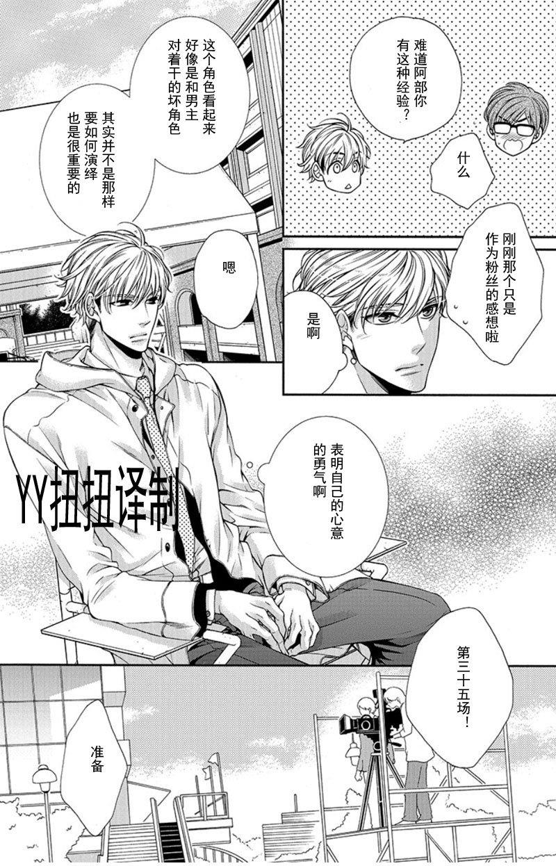 贱猫无法战胜好奇心[耽美]韩漫全集-第5话无删减无遮挡章节图片 