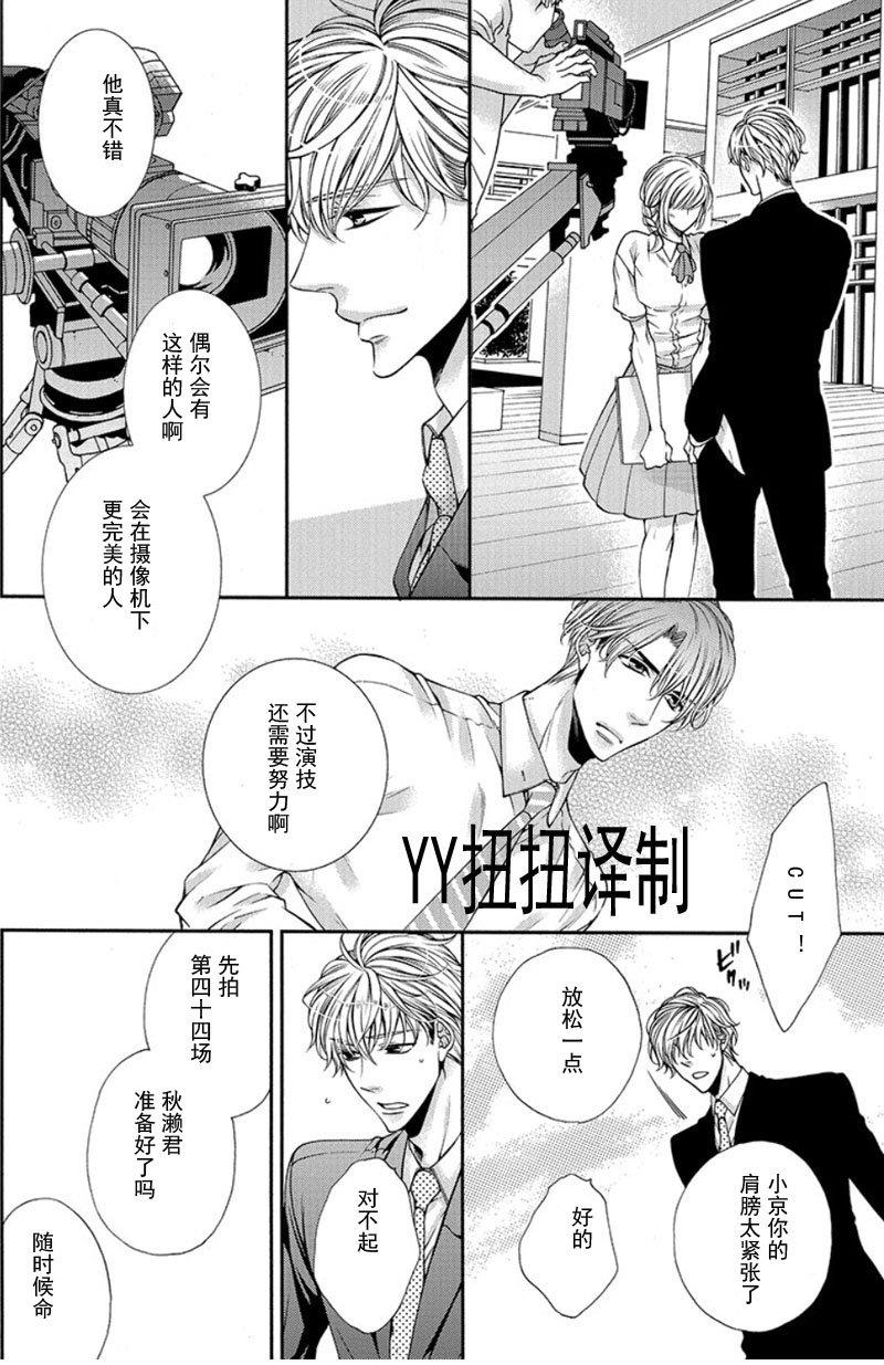 贱猫无法战胜好奇心[耽美]韩漫全集-第5话无删减无遮挡章节图片 
