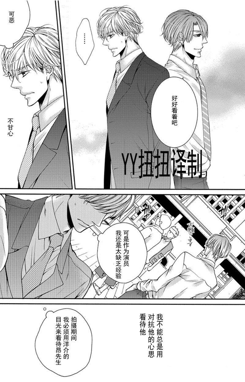 贱猫无法战胜好奇心[耽美]韩漫全集-第5话无删减无遮挡章节图片 