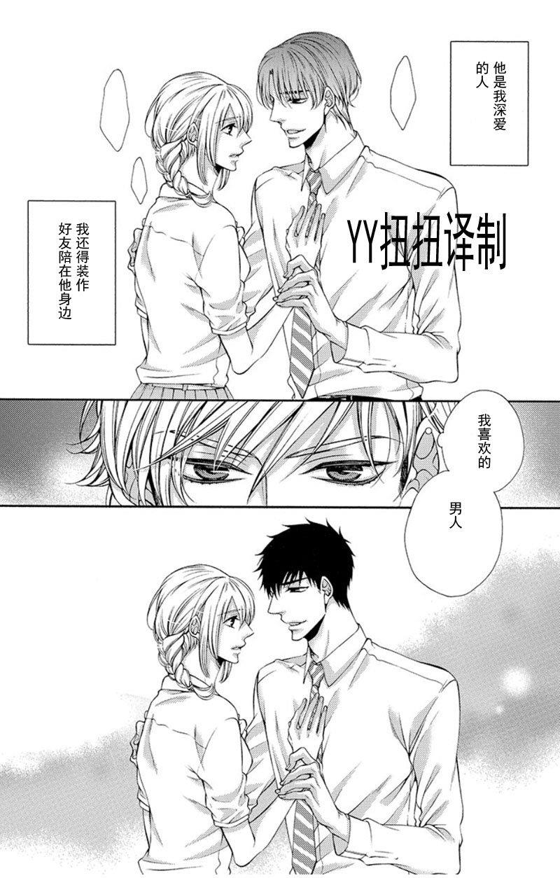 贱猫无法战胜好奇心[耽美]韩漫全集-第5话无删减无遮挡章节图片 