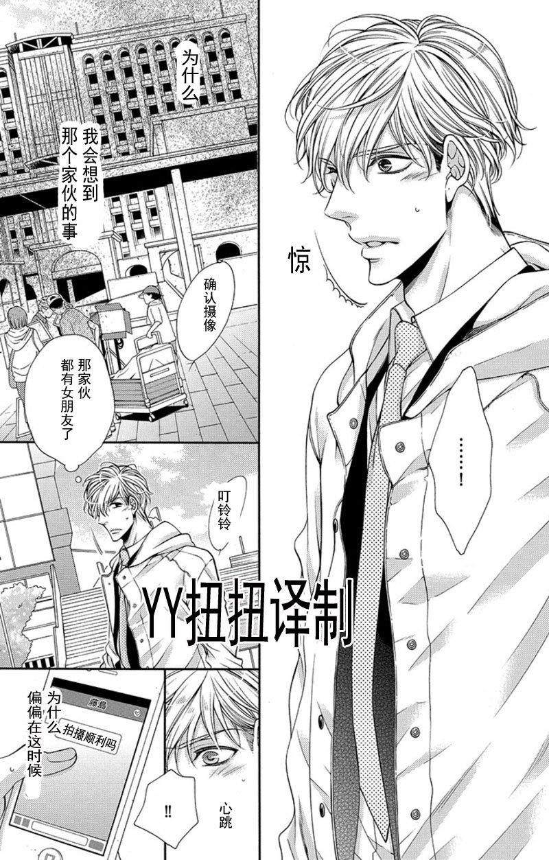 贱猫无法战胜好奇心[耽美]韩漫全集-第5话无删减无遮挡章节图片 