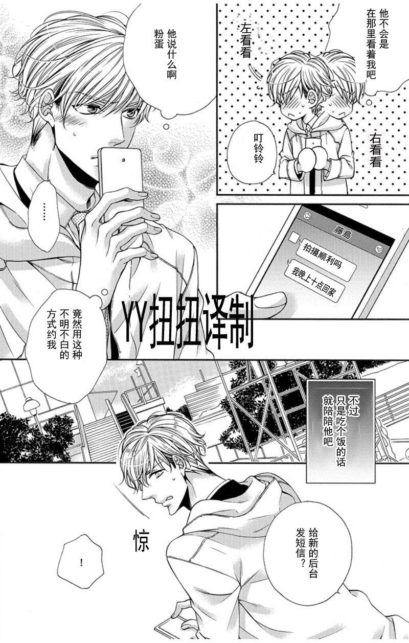 贱猫无法战胜好奇心[耽美]韩漫全集-第5话无删减无遮挡章节图片 
